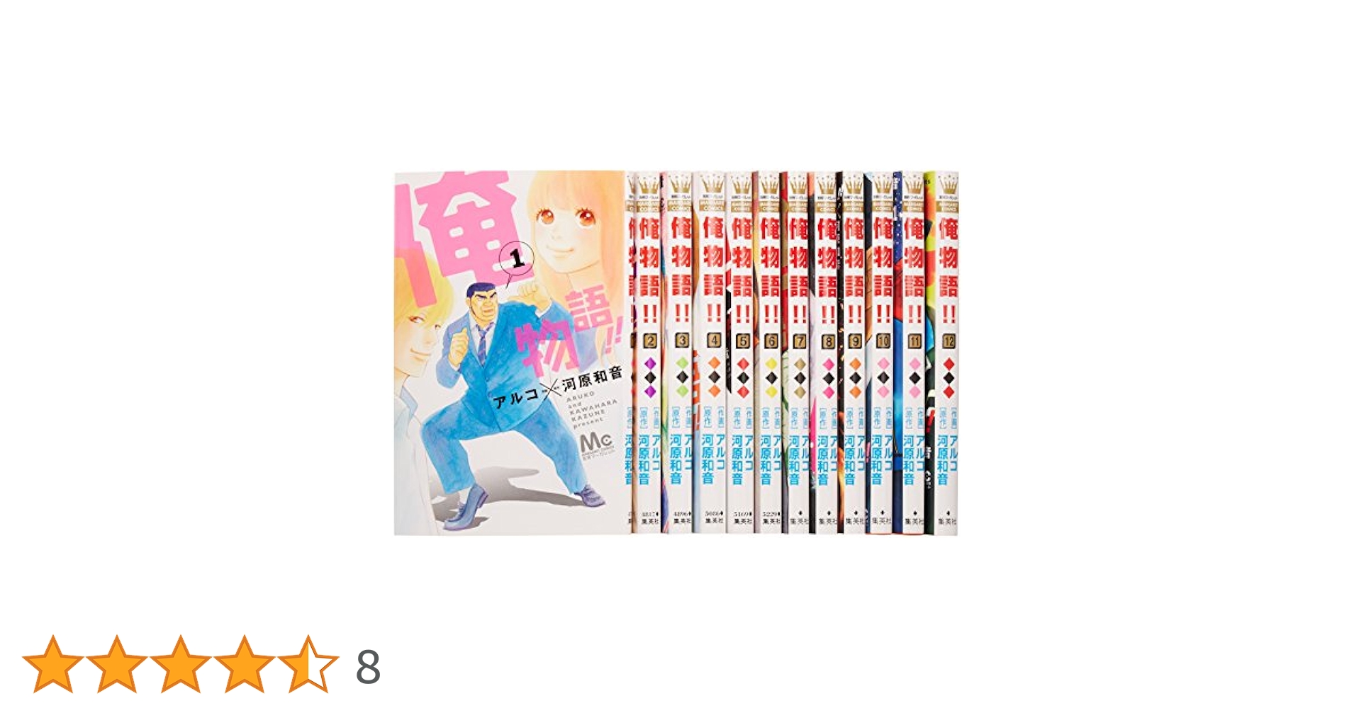 俺物語!! コミック 1-12巻セット (マーガレットコミックス) 2zzhgl6 Amazon.co.jp: 俺物語!! コミック 1-12巻セット (マーガレット